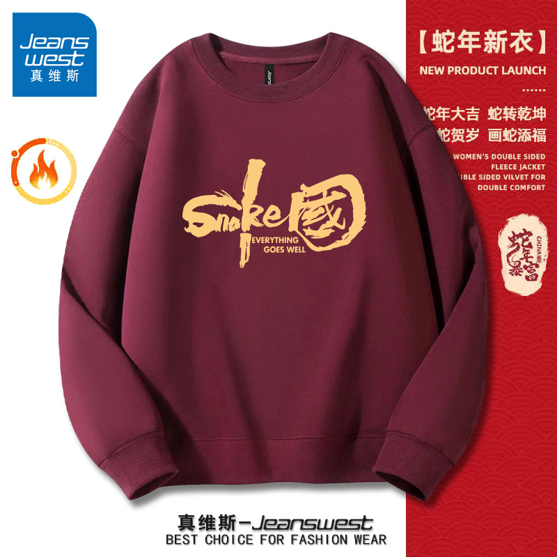 真维斯卫衣新款红色加绒爆款