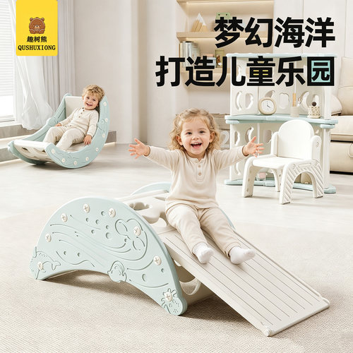 趣树熊婴儿多功能哄娃攀爬滑梯