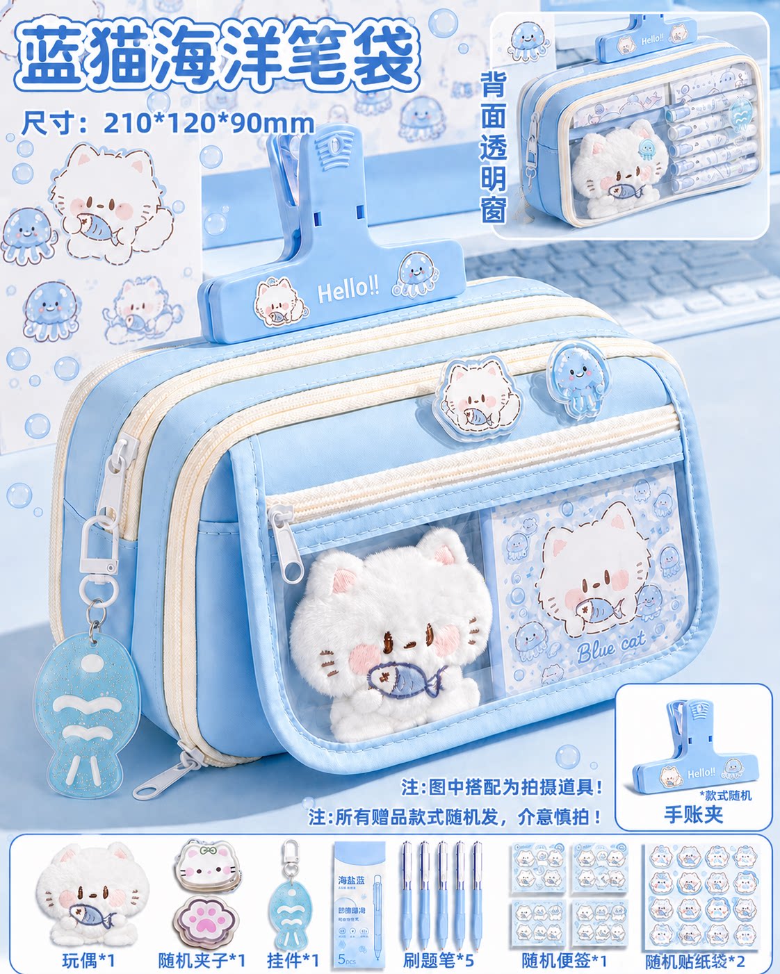 thumbnail for Bao Yu Kitten Full Set ~ 13-Layer Large Capacity Pencil Case for Girls, 2026 New Super Popular High Appearance INS Stationery Case for Girls, Transparent Boys' Pencil Case for Elementary School Students with Non-Overlapping Pencil Case