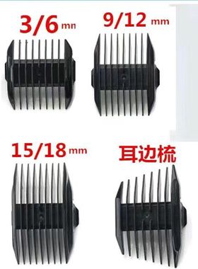 适用科德士理发器电推剪配梳卡尺通用3000cp8000/6800/916/918/T9