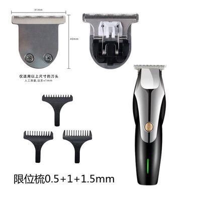 适用 ENCHEN/映趣 Humming bird 油头剪 电推剪 理发器 刀头 配件