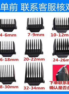 适用康夫理发器限位梳定位梳卡尺T109/87/86/78/71配件充电器刀头