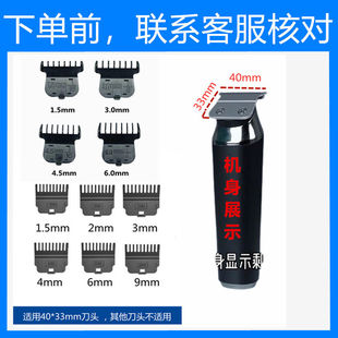 适用 40*33阿可美 m11牛角刀头理发器电动理发器限位梳卡尺刀头套