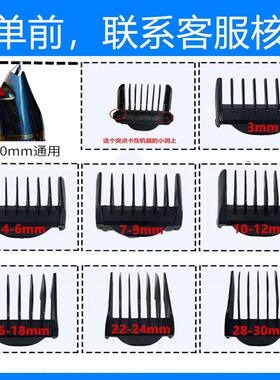 适用 雷瓦理发器RE-6501限位梳卡尺RE-6305 6110定位梳安全卡尺套