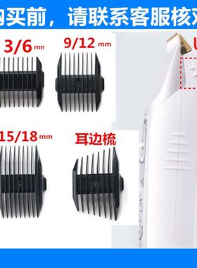 适用 火之凤 T1 T2 T3 HT-K12 理发器 定位梳 电推剪 限位梳 配件