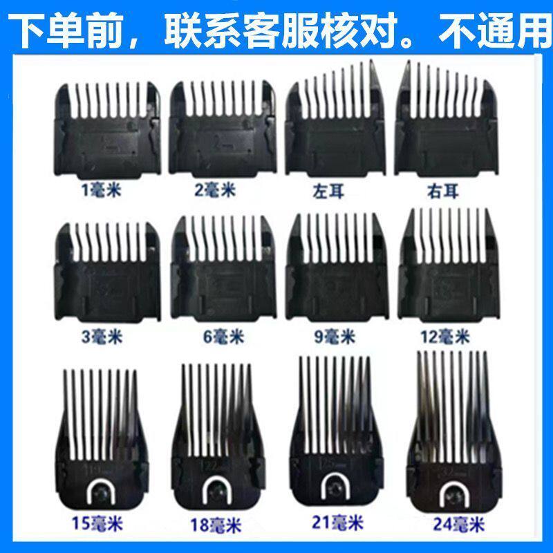 适用 南极人 R5 R6 R8 C5 Q9 588-1 理发器 限位梳 电推剪 定位梳