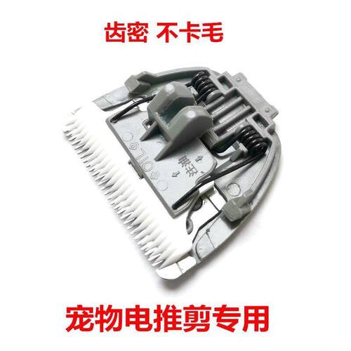 适用 科德士 CP-6800 KP-3000 CP5500 558 682宠物理发器陶瓷刀头