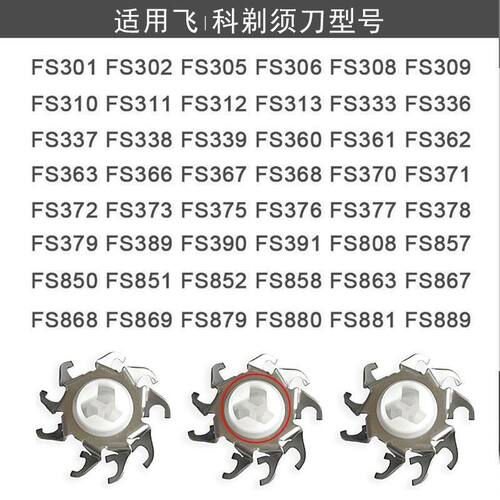 适用超人剃须刀刀头配件3刀片网罩RS316 RS317RS318 RS330RS331RS