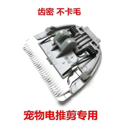适用 科德士 CP-6800 KP-3000 CP5500 558 682宠物理发器陶瓷刀头