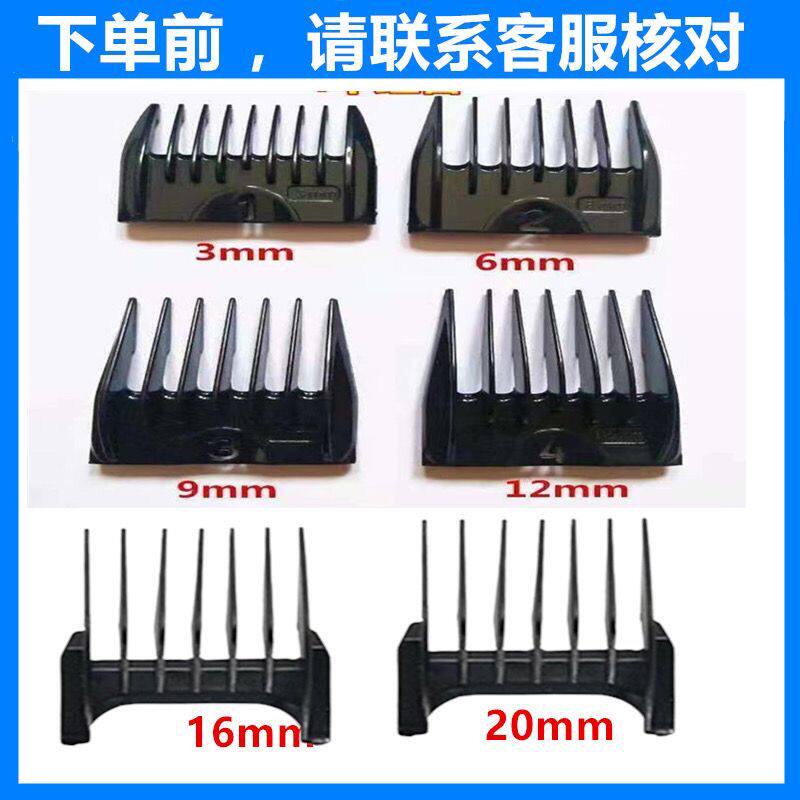 适用科德士922/923/929/932/T10比特美P10/P11/N10电推卡尺限位梳图片