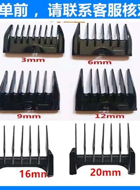 适用科德士922/923/929/932/T10比特美P10/P11/N10电推卡尺限位梳