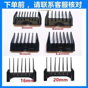 923 P11 929 T10比特美P10 N10电推卡尺限位梳 932 适用科德士922