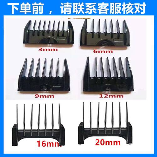 适用科德士922/923/929/932/T10比特美P10/P11/N10电推卡尺限位梳