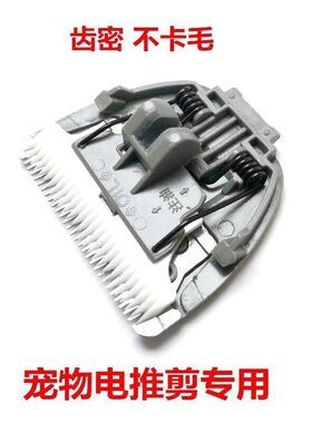 适用 科德士 CP-6800 KP-3000 CP5500 558 682宠物理发器陶瓷刀头