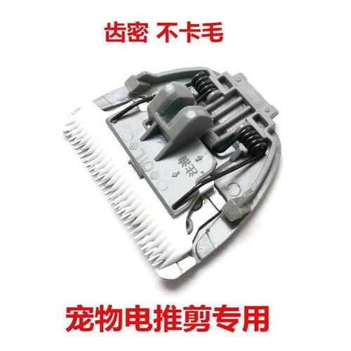 适用 科德士 CP-6800 KP-3000 CP5500 558 682宠物理发器陶瓷刀头