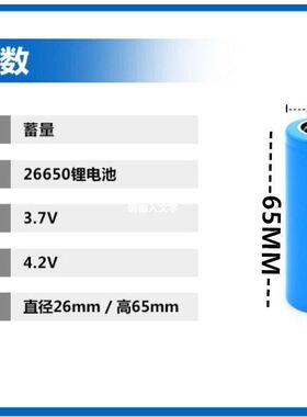 26650充电动力锂电池正品原装能源3.7v强光进口手电