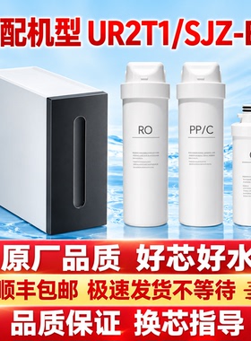 苏泊尔UR2T1滤芯PPCRO活性炭通用