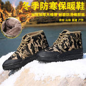 冰库加棉保暖迷彩鞋 加厚防滑干活鞋 冷库棉鞋 冬季 工装 鞋 穿男女鞋 子