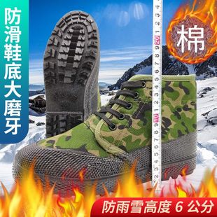 工地鞋 夏季 棉鞋 子 冰库防寒加棉加绒保暖迷彩棉鞋 雪地防滑干活穿鞋