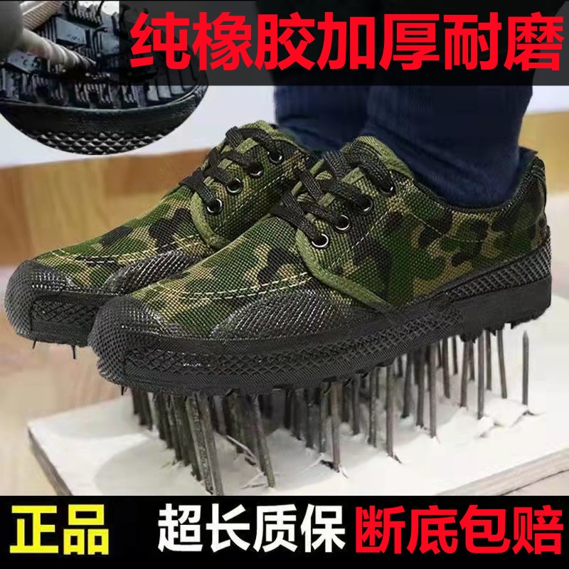 透气防臭迷彩鞋工作鞋耐磨防滑登山胶鞋建筑工地干活穿男鞋解放鞋