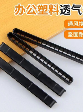 新中式件办公桌散热网风盒厂家直供*黑色*亮光需要家装建材电脑
