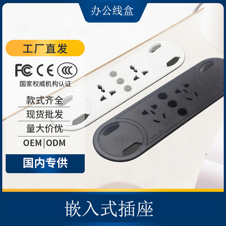 办公家具嵌入式插座电脑书桌多功能插座笔筒穿线盒桌面插座R95