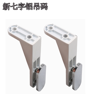 铝合金链接杆 挡板吊码 L型角码 家具办公屏风吊码卓下铝吊码配件