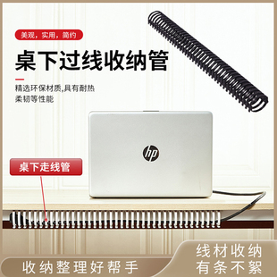 办公桌下走线槽过线管桌底穿线管台下线管桌下过线管 直径40mm