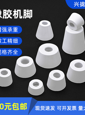 白色橡胶机脚垫 桌椅仪器 设备家具机箱减震高度防滑耐磨垫脚黑色