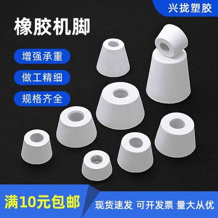 白色橡胶机脚垫 桌椅仪器 设备家具机箱减震高度防滑耐磨垫脚黑色