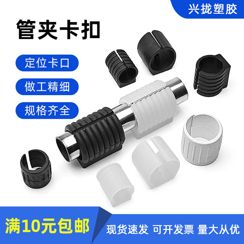 办公椅家具脚垫卡扣式管夹