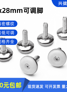 8X27白底不锈钢可调脚 带螺丝机脚底脚垫橡胶减震器带螺杆垫脚