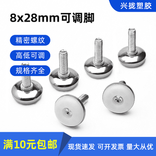 8X27白底不锈钢可调脚 带螺丝机脚底脚垫橡胶减震器带螺杆垫脚