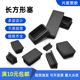 塑料不锈钢管方管内塞堵头塞头脚套橡胶家具脚垫胶垫铁管子管头盖