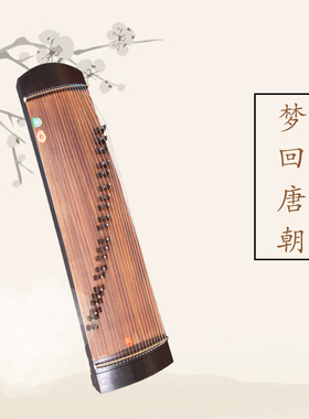 梦回唐朝135cm小筝110cm便携式古筝黑檀木实木乐器初学者入门