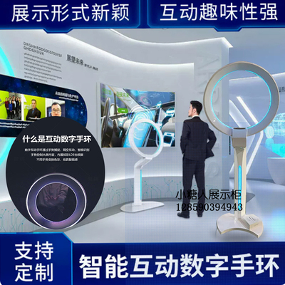 可移动手势隔空互动数字手环