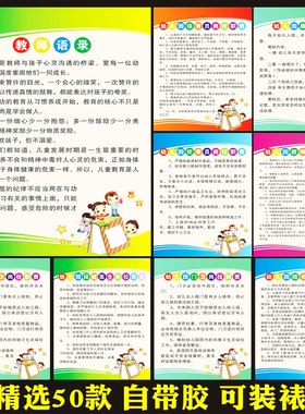 幼儿园标语理念墙贴画定制