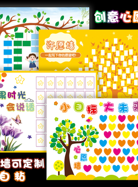 创意心愿墙许愿树照片墙贴