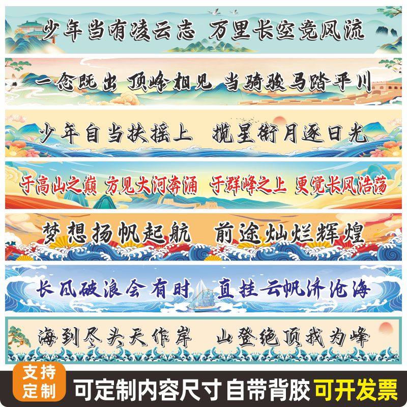 班级布置黑板新款中高考励志横幅图片