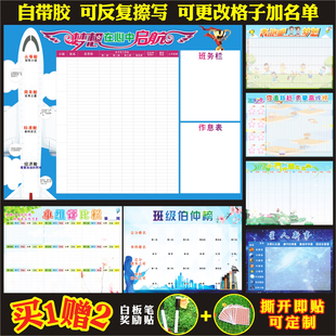 定制小学生班级教室布置装饰文化墙贴小组评比栏背书表红花墙积分