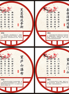 必背古诗三百首课标国学墙贴画