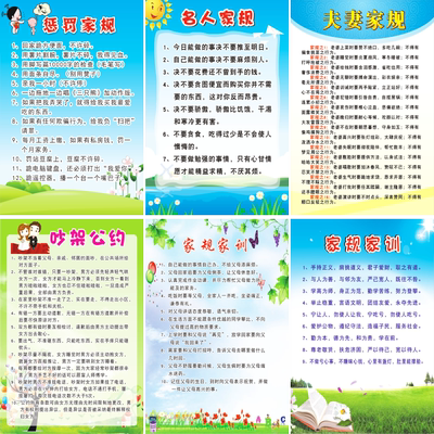 十条家风书房墙贴自律表创意励志