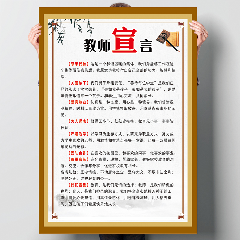 高初中小学老师教师办公室文化装饰墙贴纸励志名人名言挂图画标语