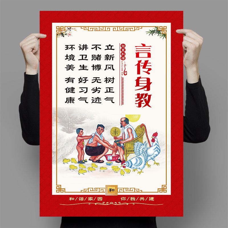 邻里和谐宣传标语文明城市5讲4美3热爱小区社区品德教育墙贴海报