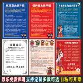 棋牌室麻将馆个性 定制提示标语免责声明布置装 饰墙贴休闲娱乐须知