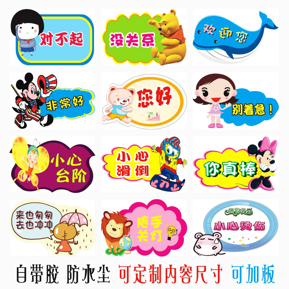 小学幼儿园墙面装饰文化墙贴温馨提示文明警示用语六步洗手法标语