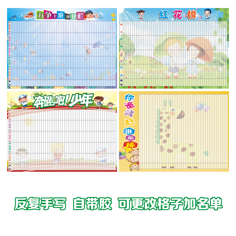 定制小学生班级教室布置装饰文化墙贴纸评比栏背书表小组评比栏