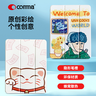 Comma珂玛苹果iPad 2025/4版A16/M3平板电脑保护套Air11/13/pro/ipad10/air4/5/6全包防摔灵动左右翻盖保护壳