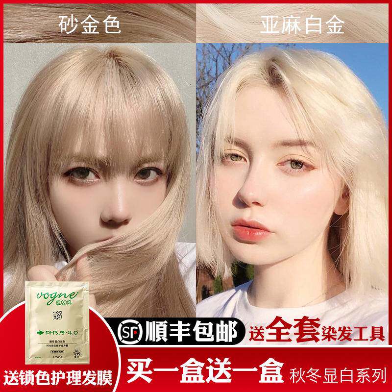 染发剂2020流行色砂金浅金亚麻白金黄色自己在家染发膏亚麻纯植物