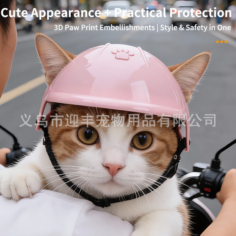 新款粉色狗狗猫咪摩托宠物狗机车帽子